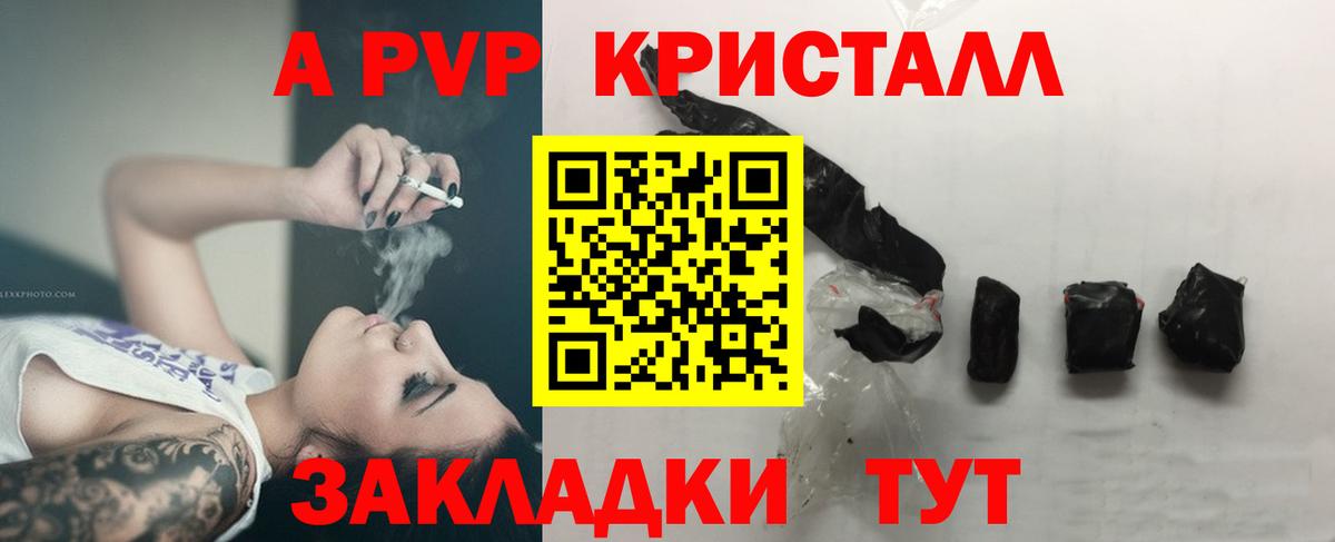 Alpha-PVP СК КРИС Тихорецк