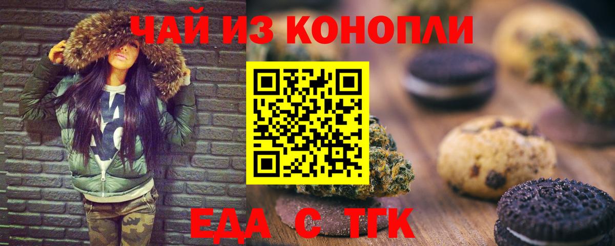 Тихорецк  Cannafood конопля  Вход с VPN 