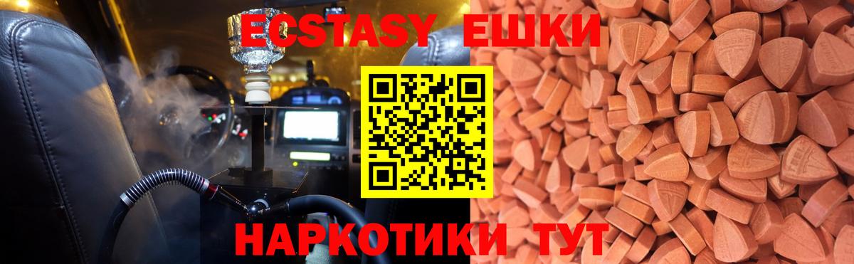 ЭКСТАЗИ TESLA  Экстази  Вход с VPN  Тихорецк  OMG ССЫЛКА  Экстази mix 