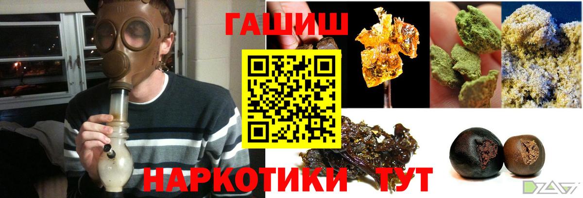 ГАШИШ убойный  Вход с VPN  ГАШИШ hashish  Тихорецк 