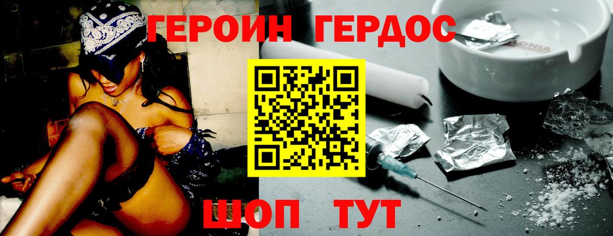 ГЕРОИН Афган Тихорецк