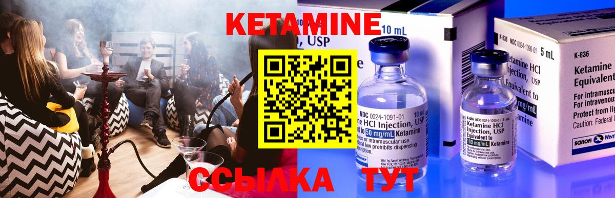 КЕТАМИН ketamine Тихорецк