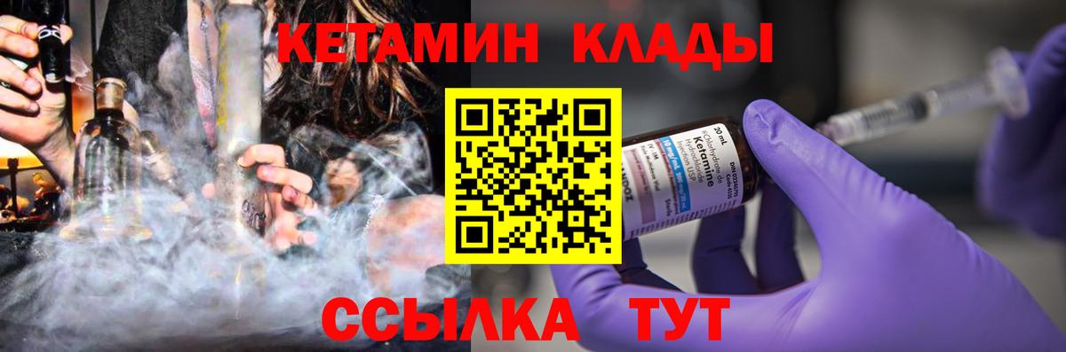 КЕТАМИН ketamine  блэк спрут ССЫЛКА  Тихорецк  Вход с VPN 