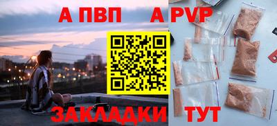 альфа пвп Конаково