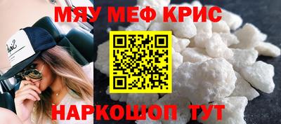 MESCALINE Комсомольск-на-Амуре