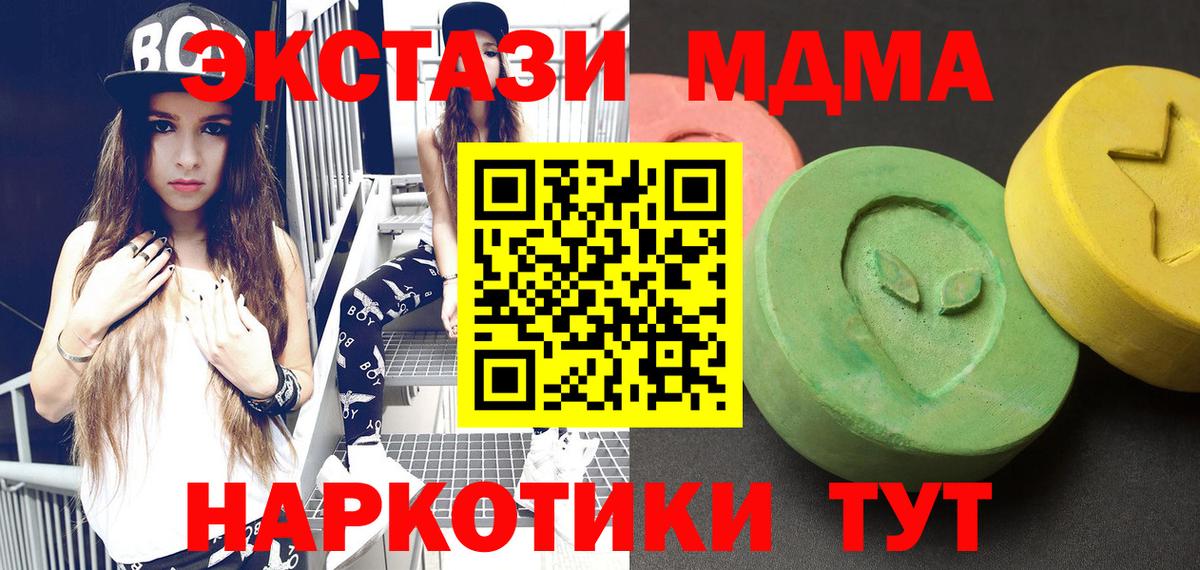 МДМА crystal  Вход с VPN  Тихорецк  MDMA VHQ 