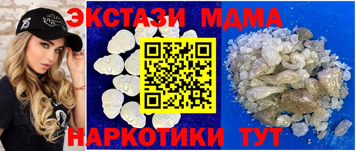 МДМА молли Тихорецк