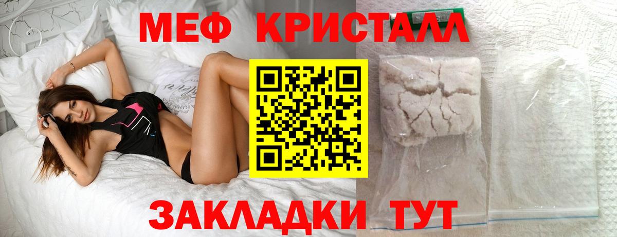МЕФ  Тихорецк
