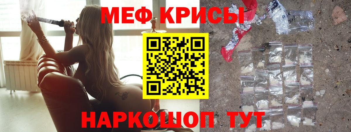 Тихорецк  МЯУ-МЯУ  Вход с VPN  МЯУ-МЯУ VHQ  Мефедрон мука 