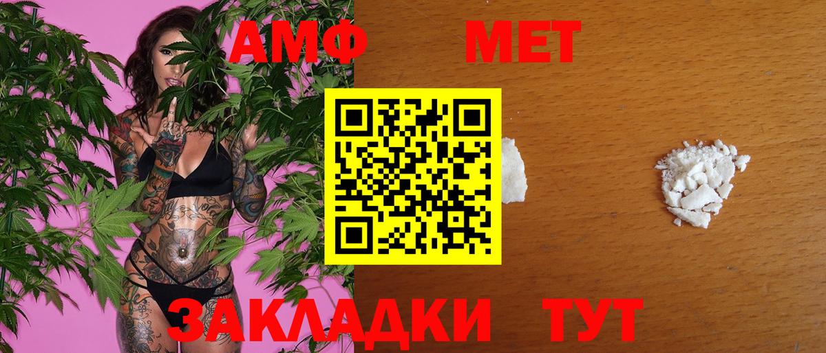 Тихорецк  Первитин винт  Первитин  Вход с VPN 