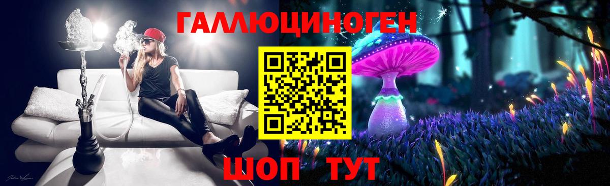 Галлюциногенные грибы Cubensis  Вход с VPN  Тихорецк 